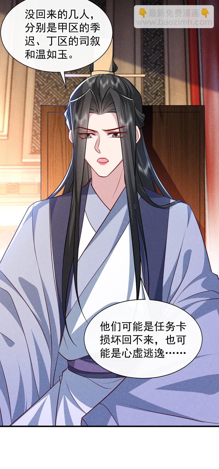 第62话 你让我，吃它？-第63话