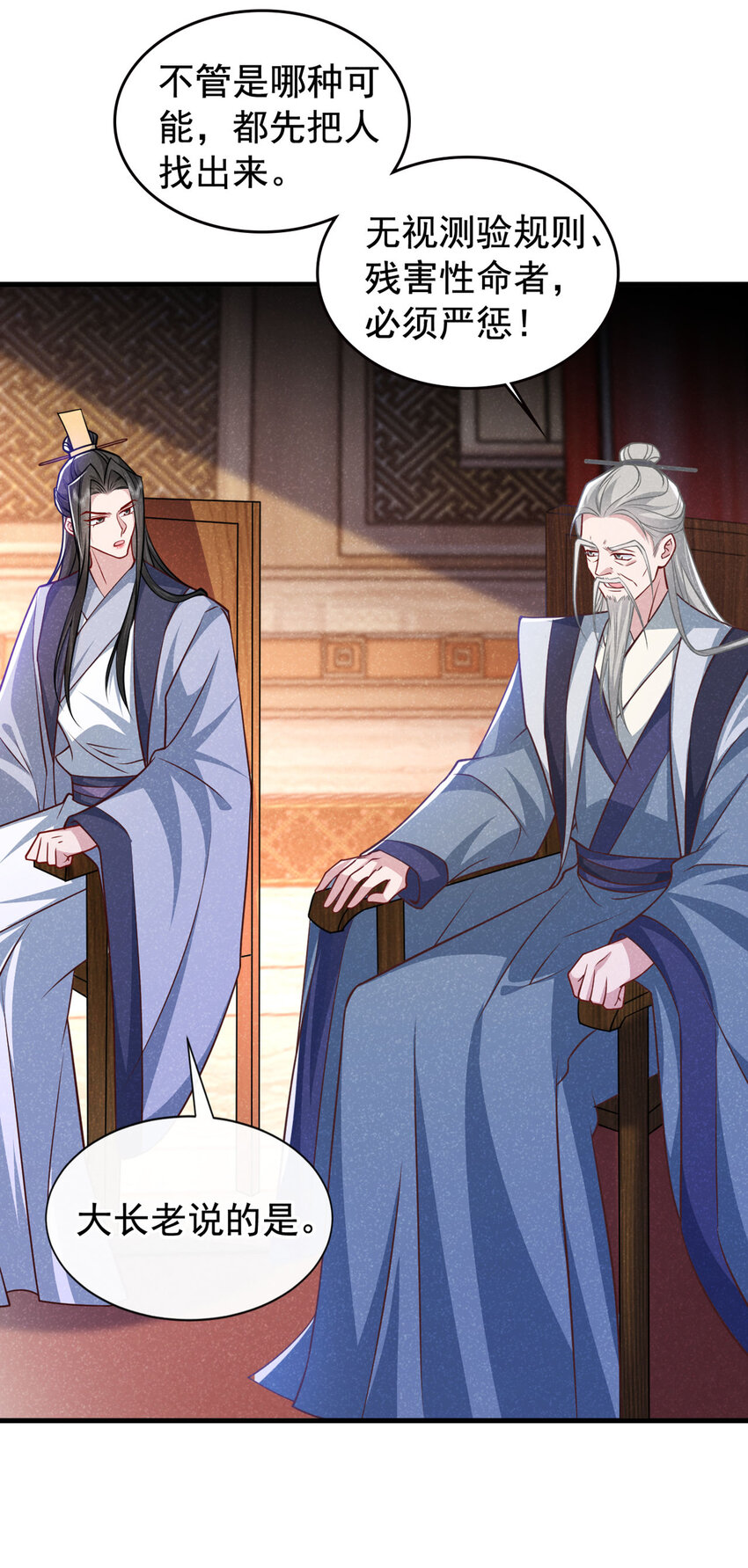 第62话 你让我，吃它？-第63话