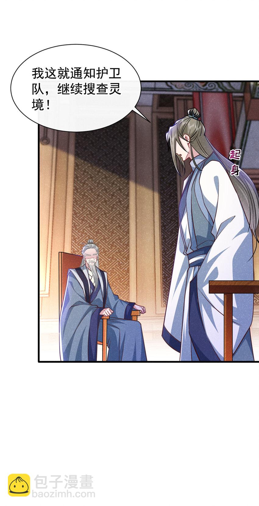 第62话 你让我，吃它？-第63话