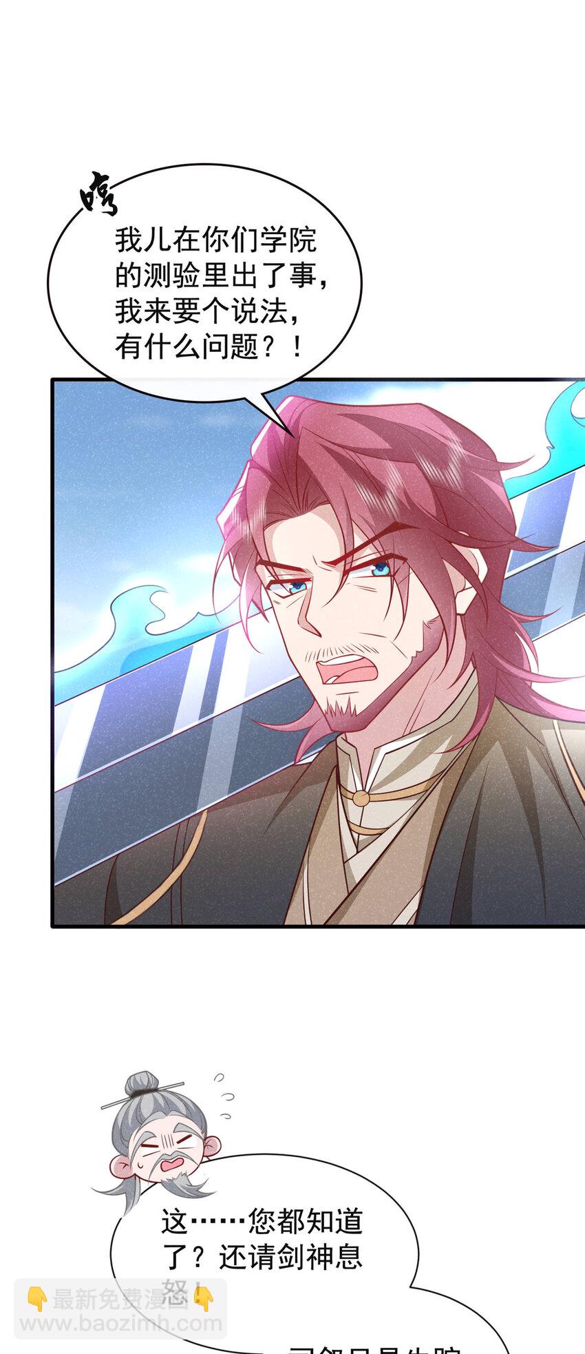 第62话 你让我，吃它？-第63话