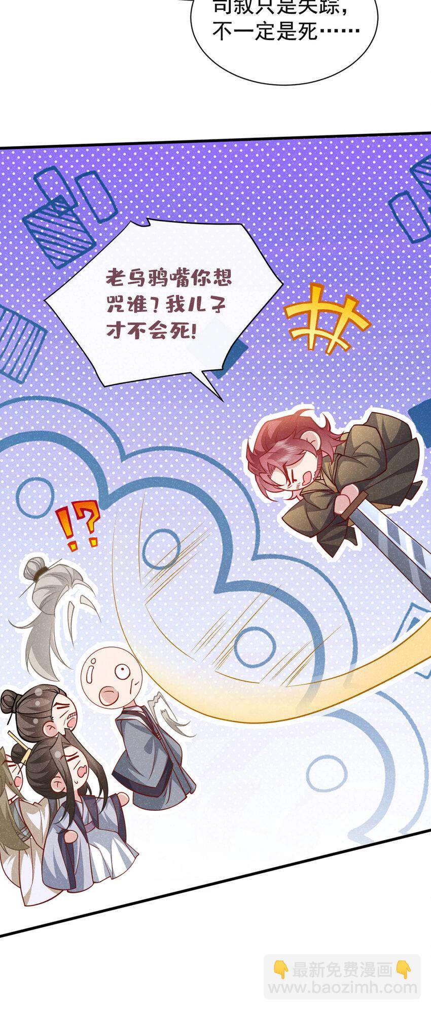 第62话 你让我，吃它？-第63话