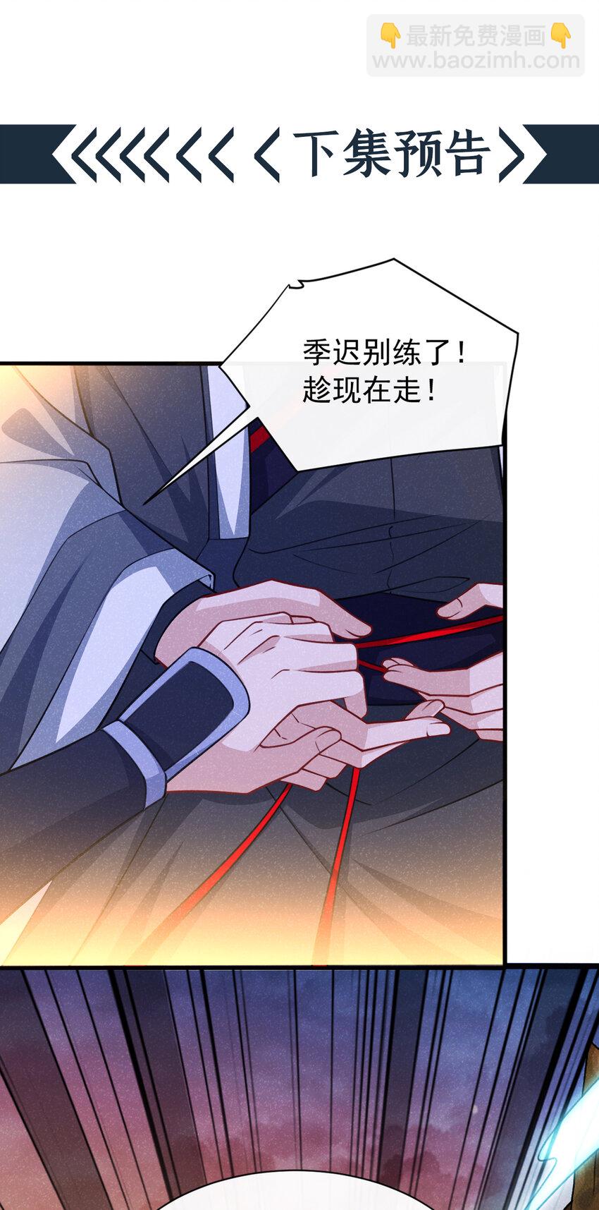 第62话 你让我，吃它？-第63话