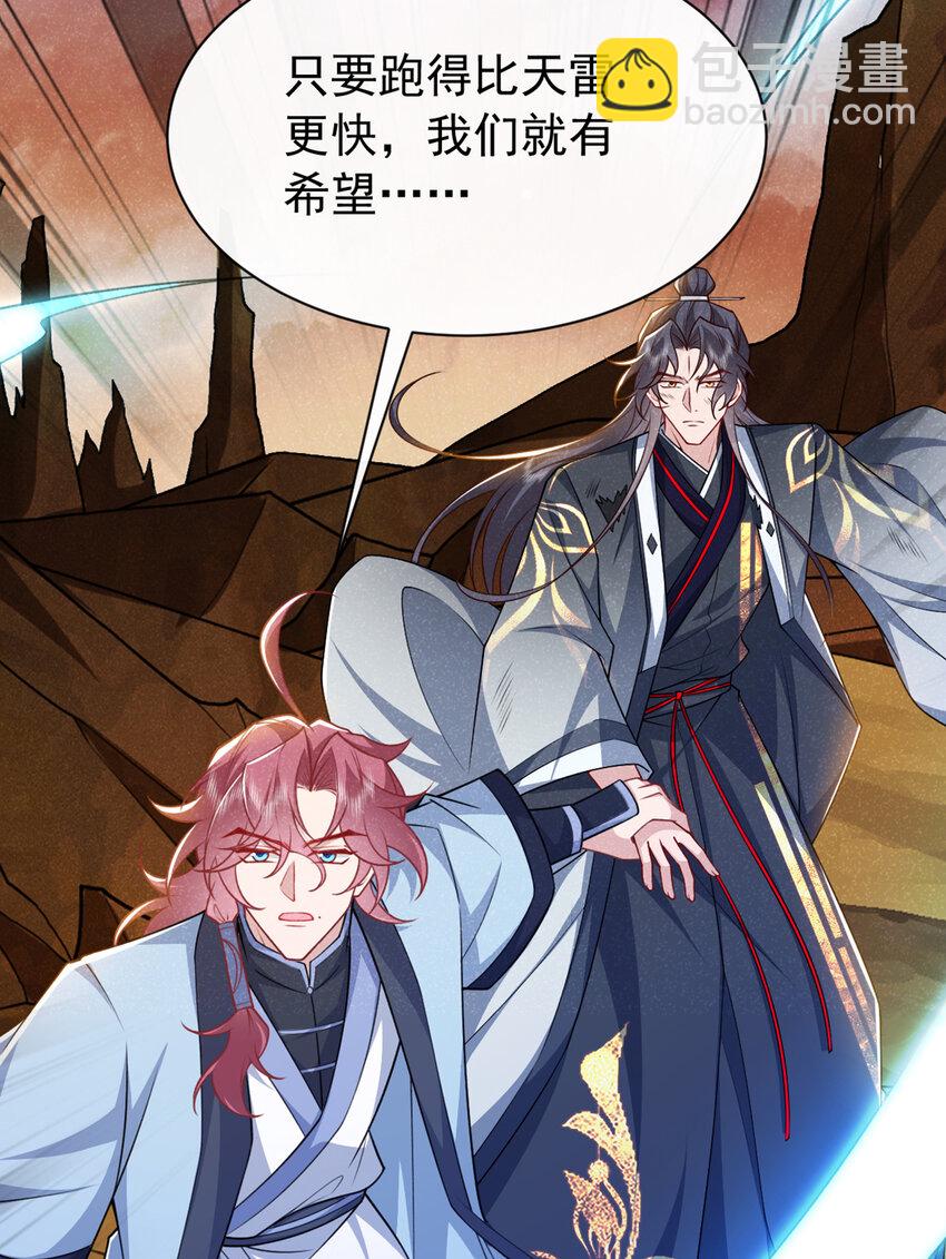 第62话 你让我，吃它？-第63话