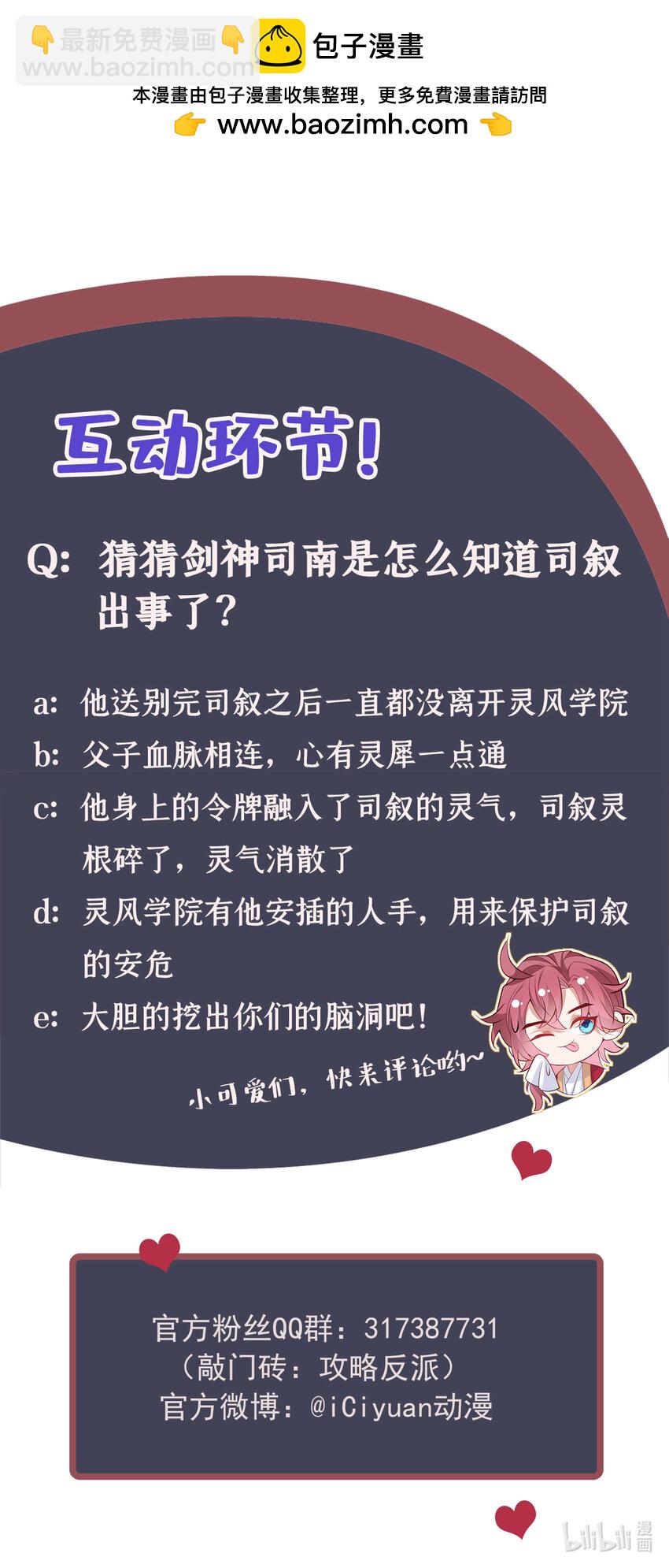 第62话 你让我，吃它？-第63话