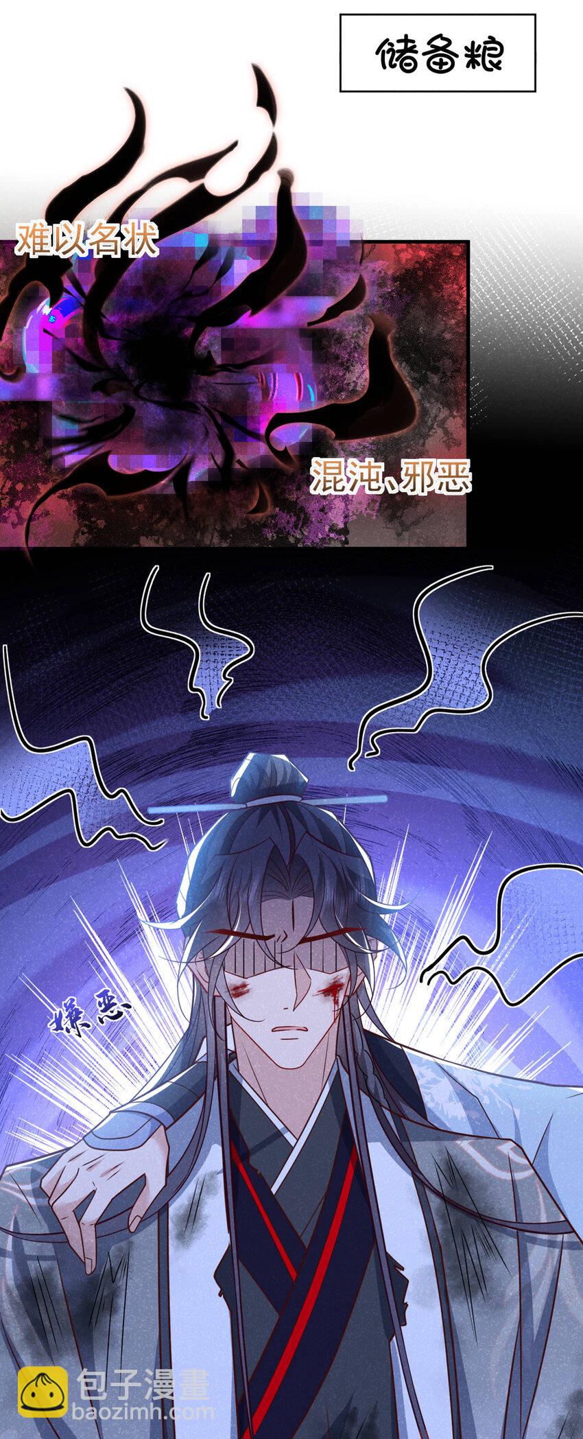 第62话 你让我，吃它？-第63话