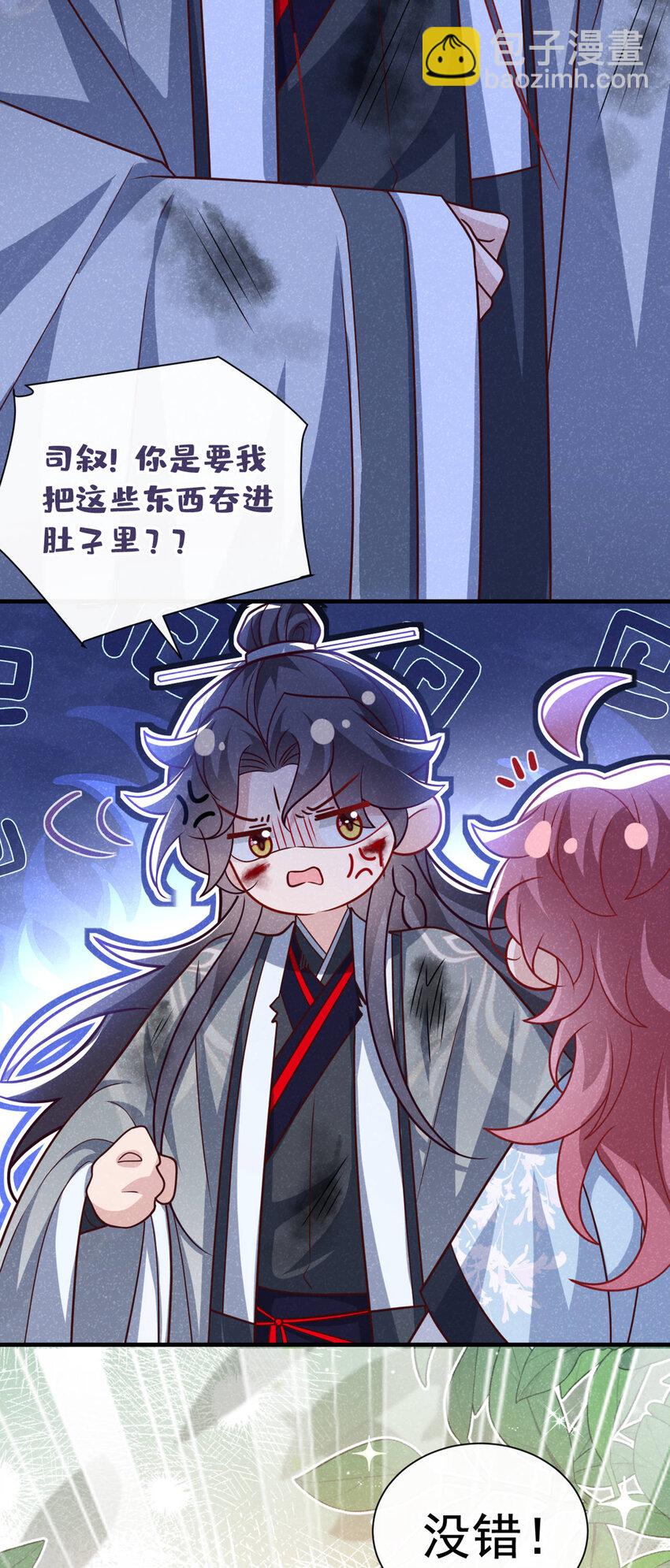 第62话 你让我，吃它？-第63话