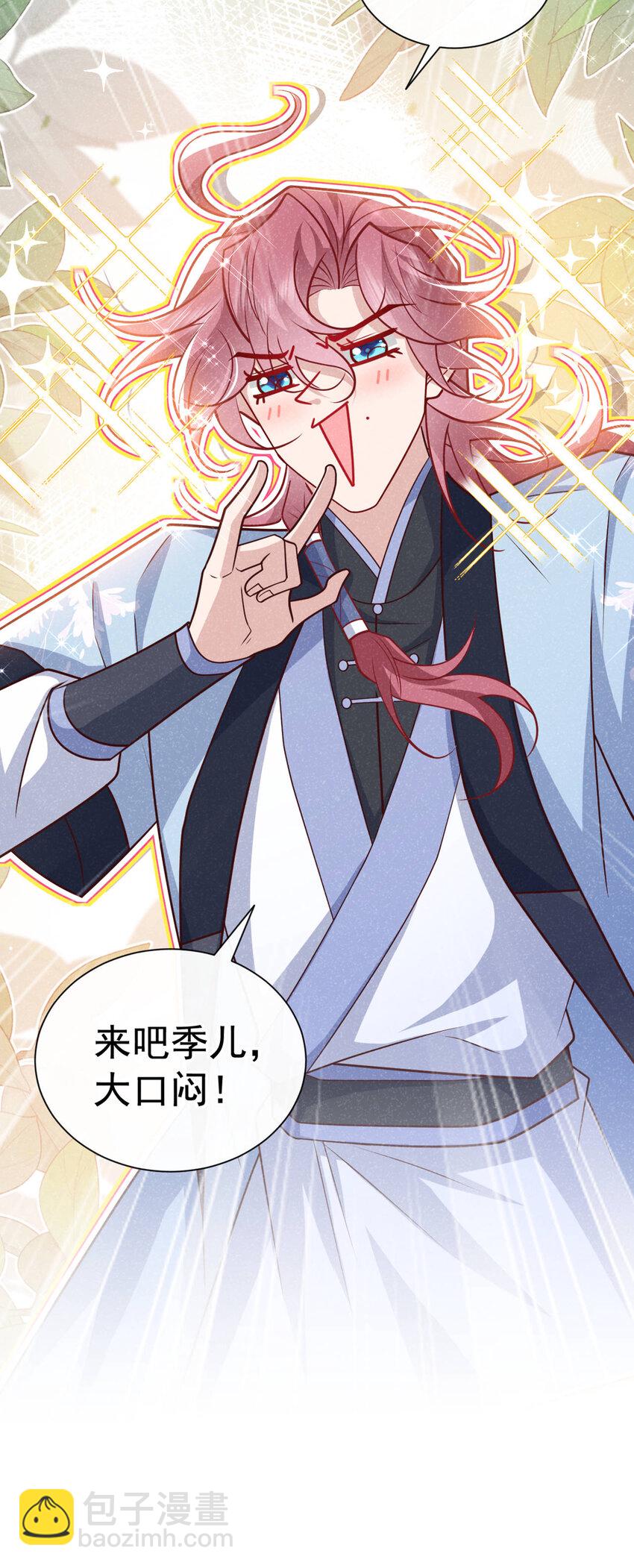 第62话 你让我，吃它？-第63话