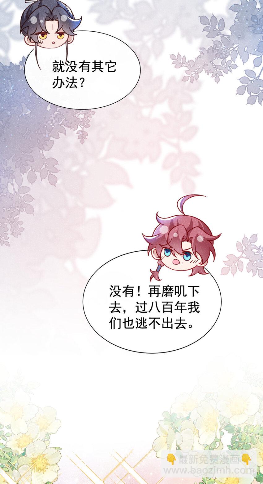 第62话 你让我，吃它？-第63话