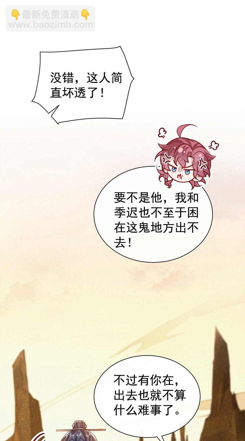 第64话 你能操纵空间？！-第65话