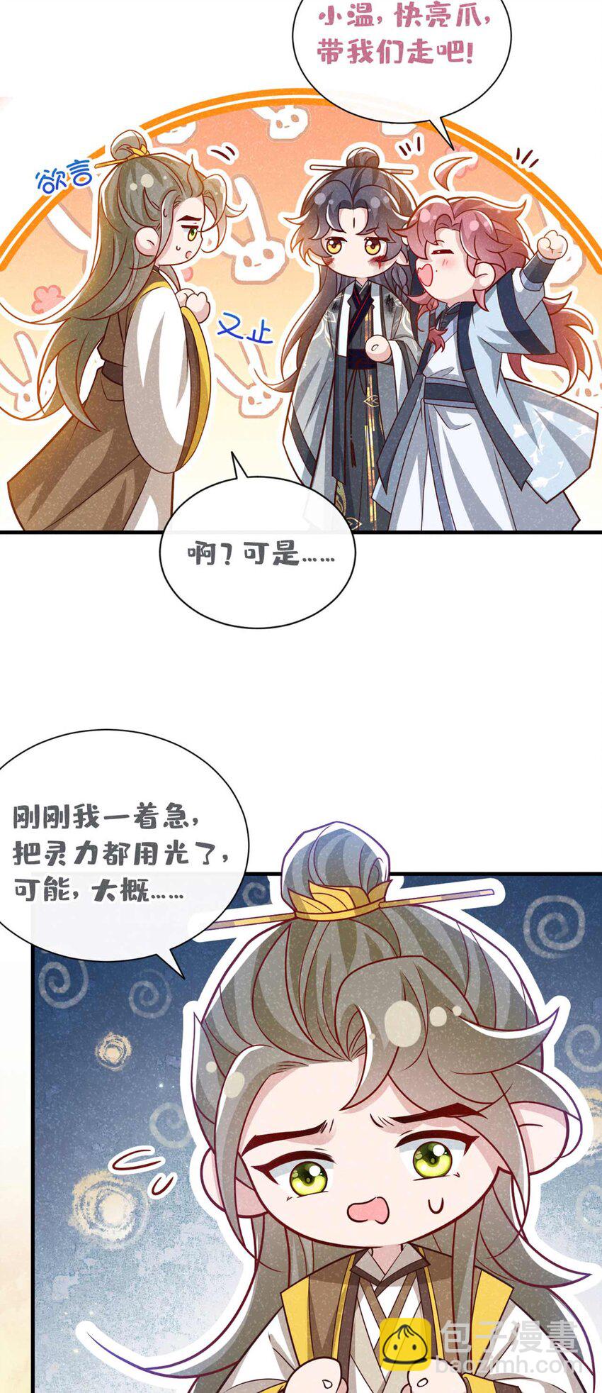 第64话 你能操纵空间？！-第65话