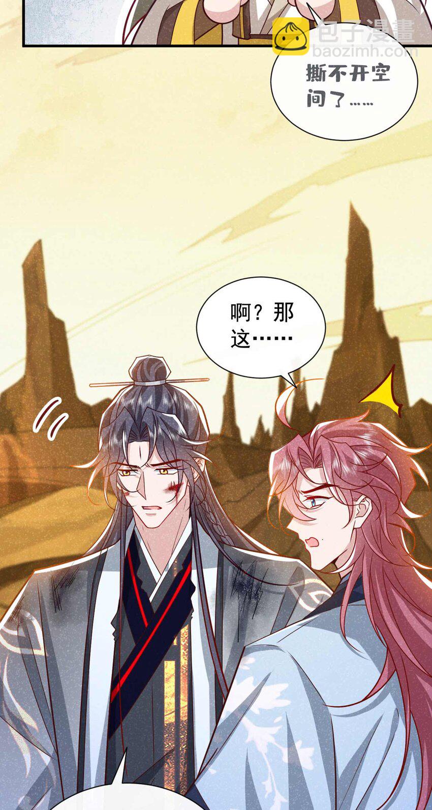 第64话 你能操纵空间？！-第65话