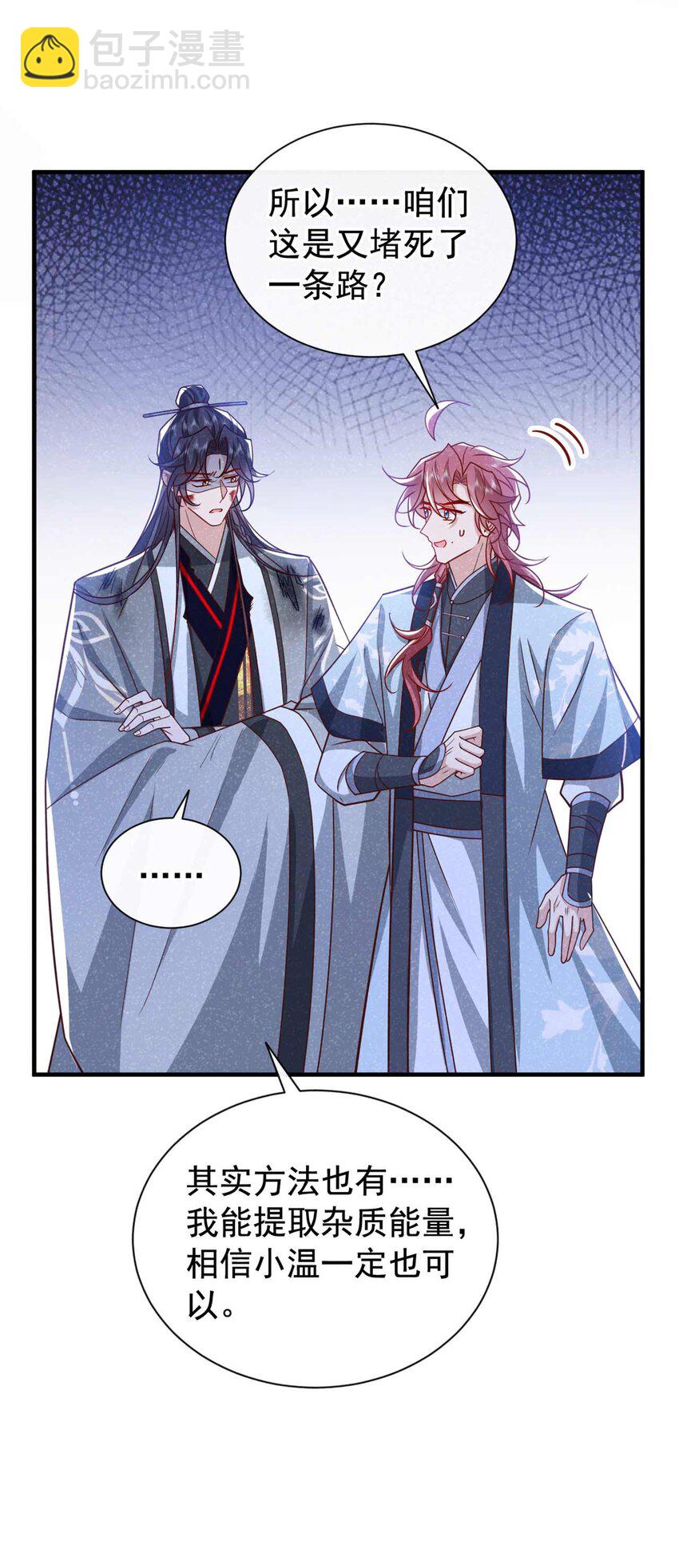 第64话 你能操纵空间？！-第65话