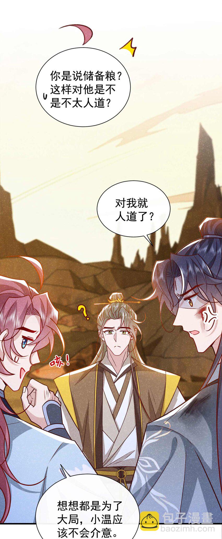 第64话 你能操纵空间？！-第65话