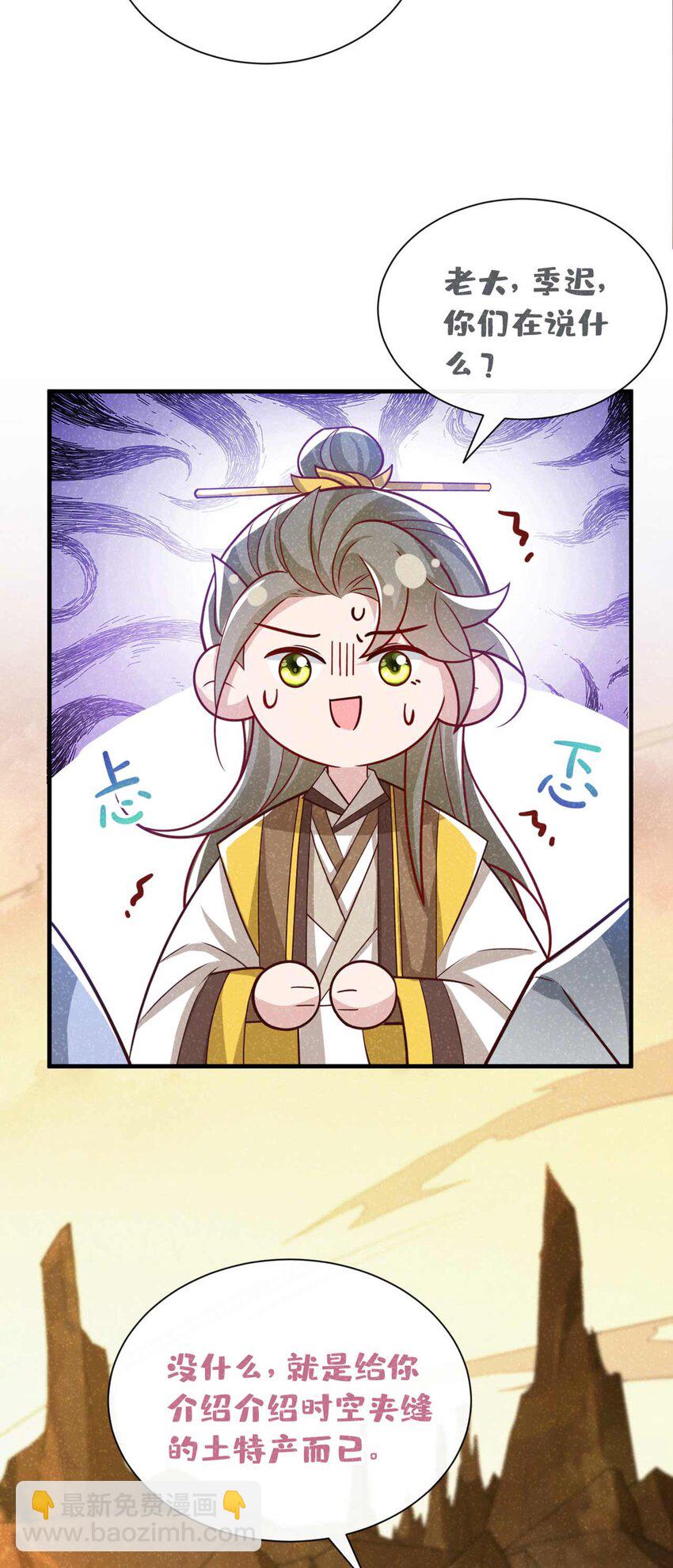 第64话 你能操纵空间？！-第65话