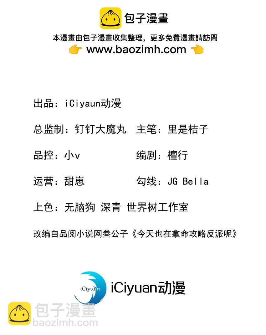 第64话 你能操纵空间？！-第65话