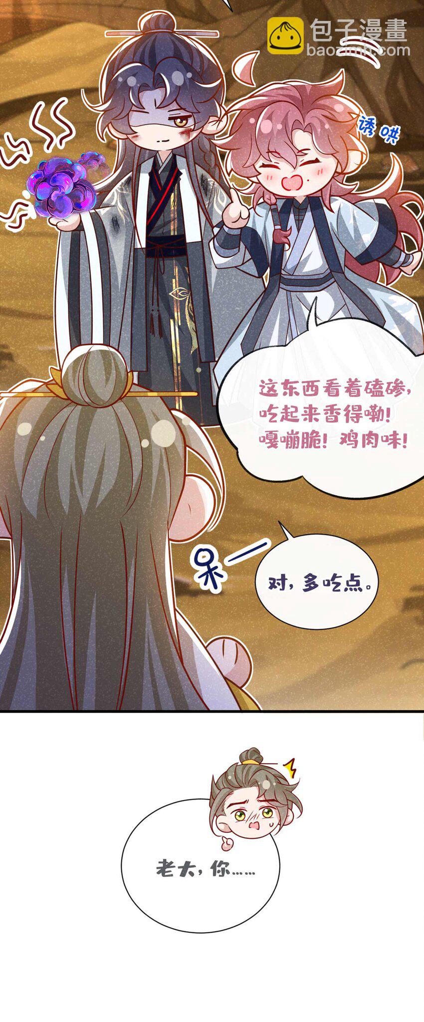 第64话 你能操纵空间？！-第65话