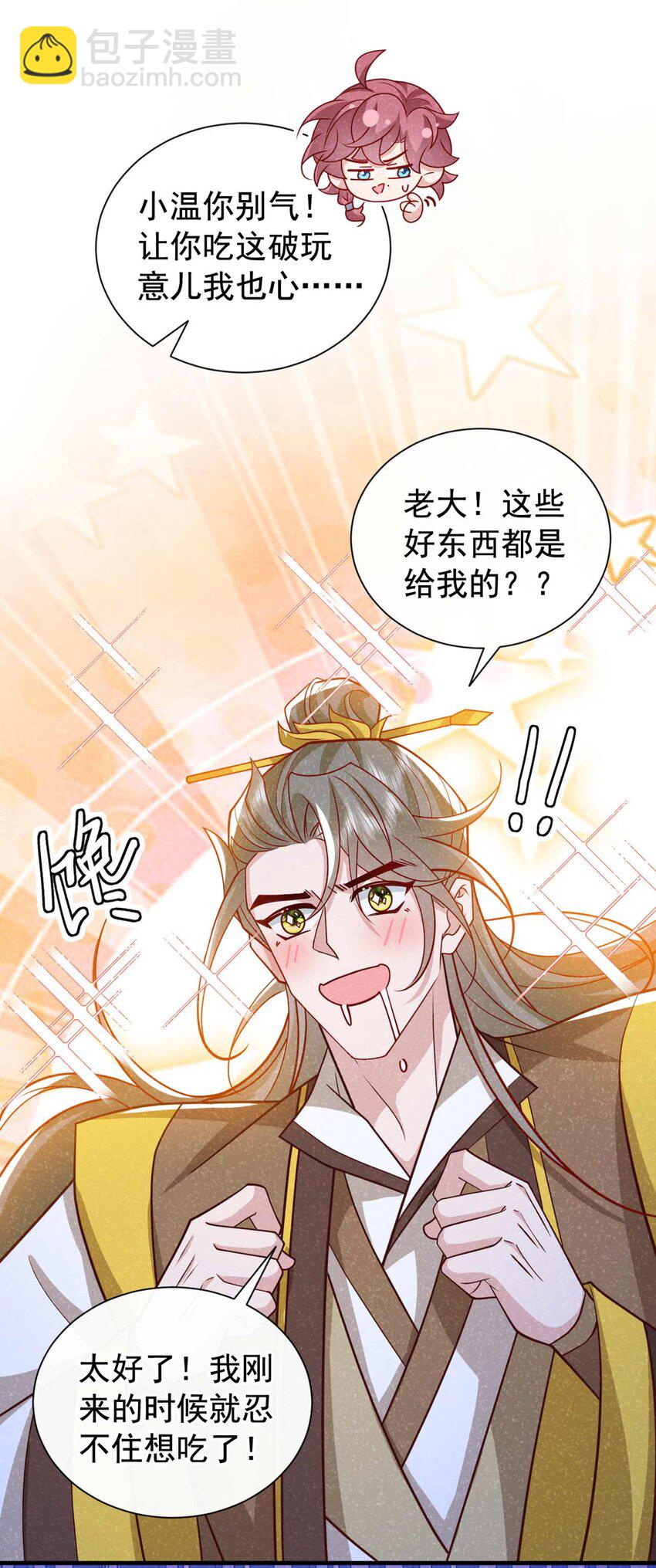 第64话 你能操纵空间？！-第65话