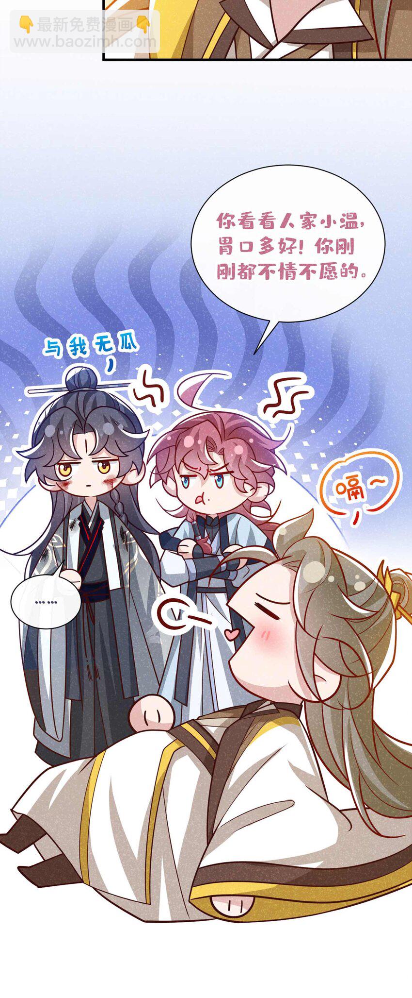 第64话 你能操纵空间？！-第65话