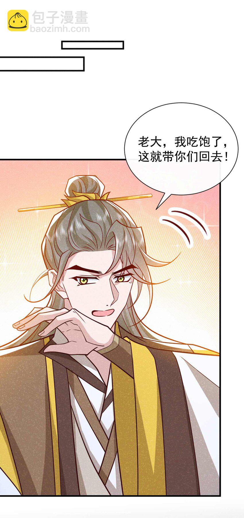 第64话 你能操纵空间？！-第65话