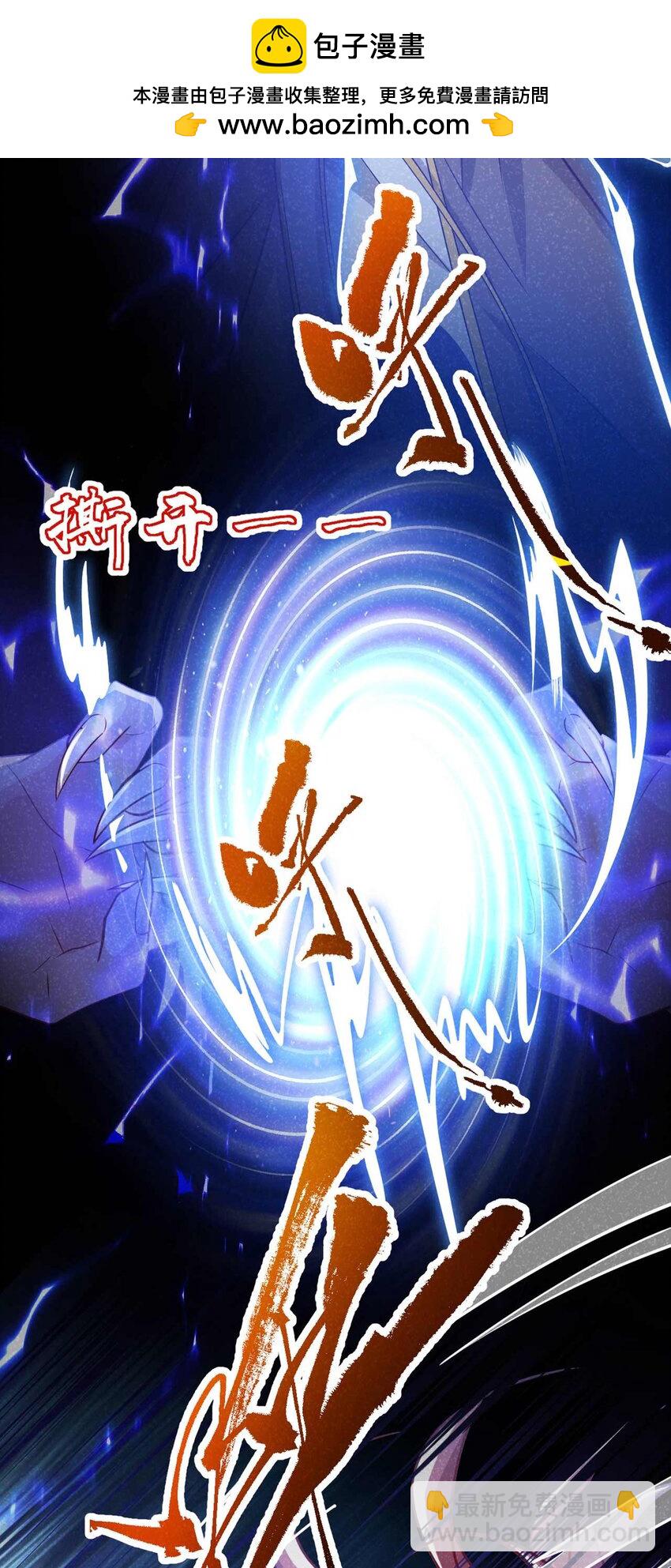 第64话 你能操纵空间？！-第65话