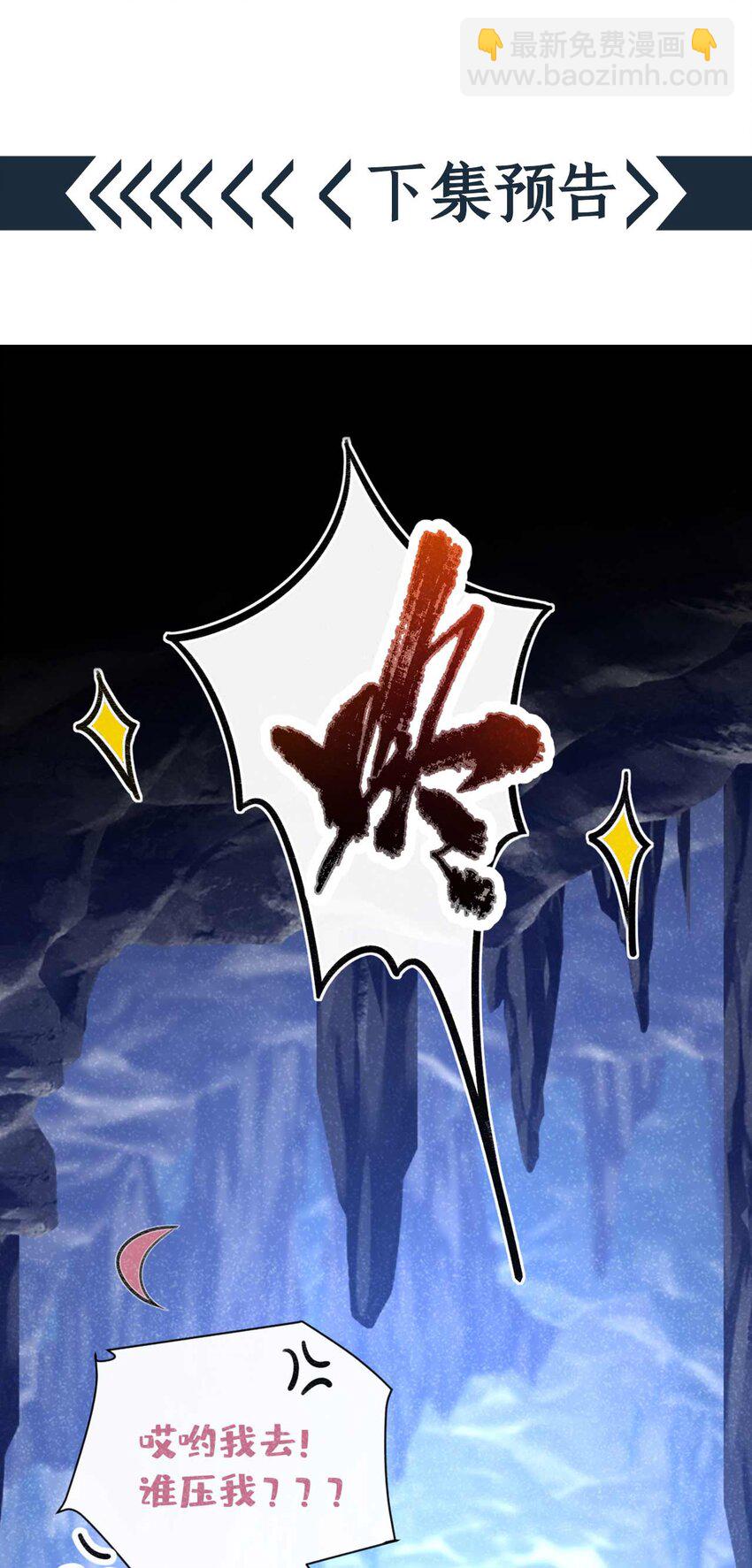 第64话 你能操纵空间？！-第65话