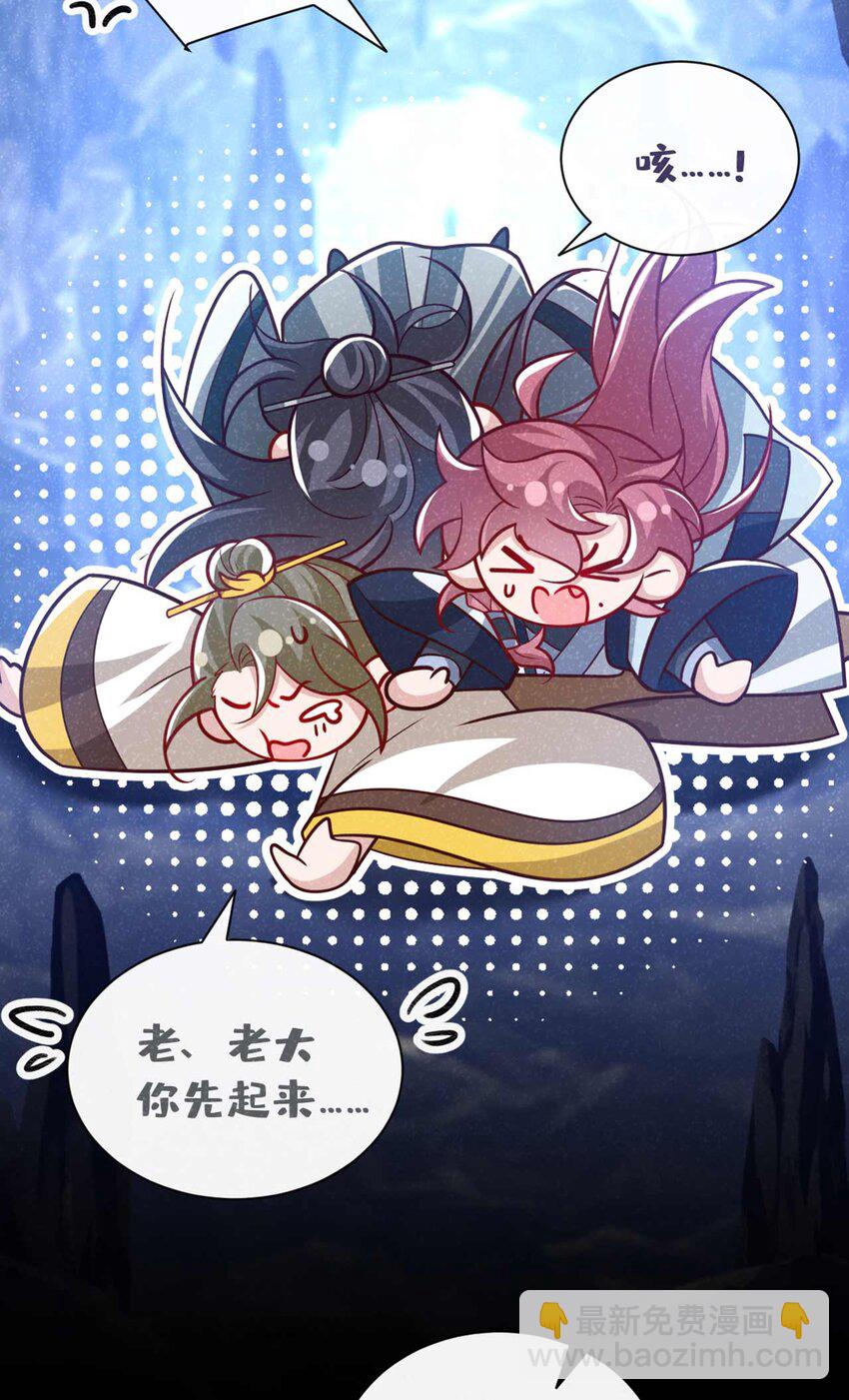 第64话 你能操纵空间？！-第65话