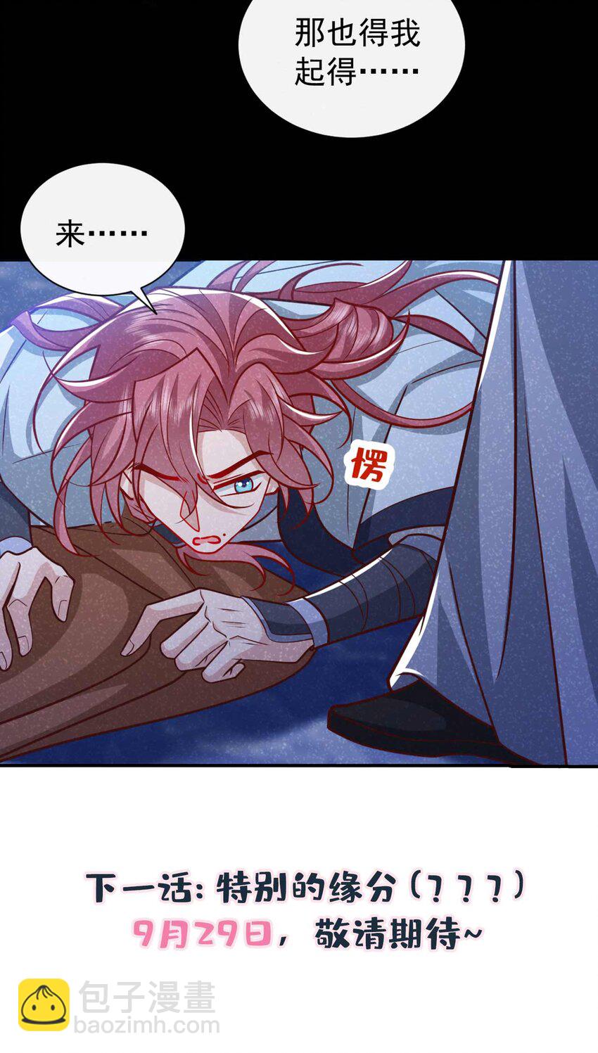 第64话 你能操纵空间？！-第65话