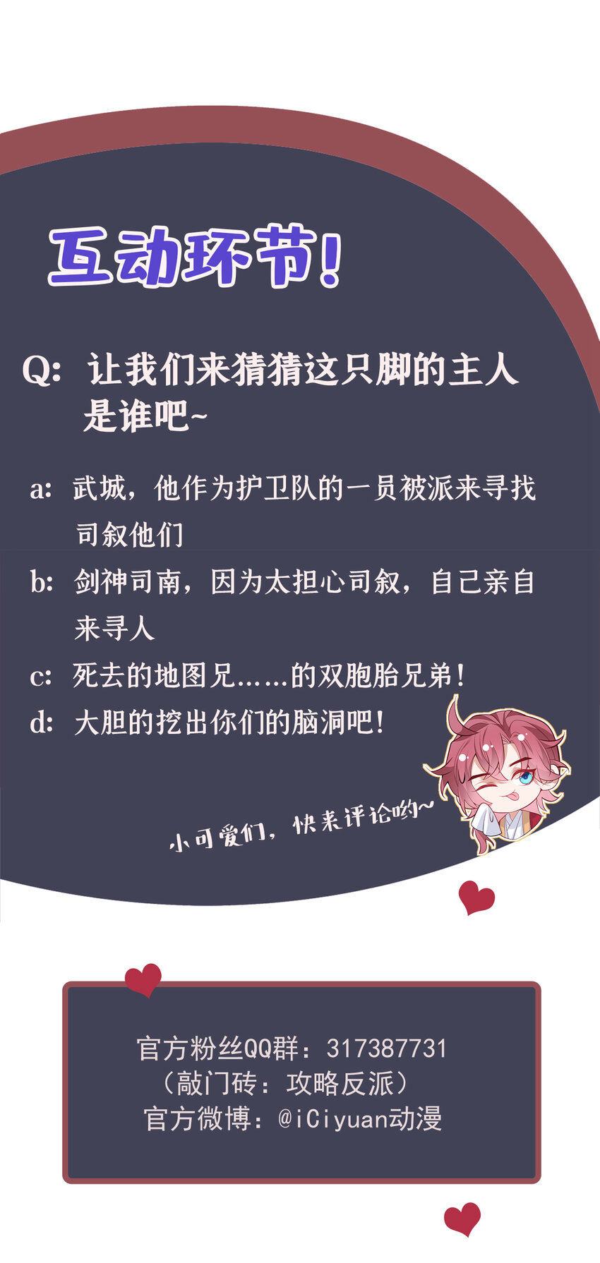 第64话 你能操纵空间？！-第65话