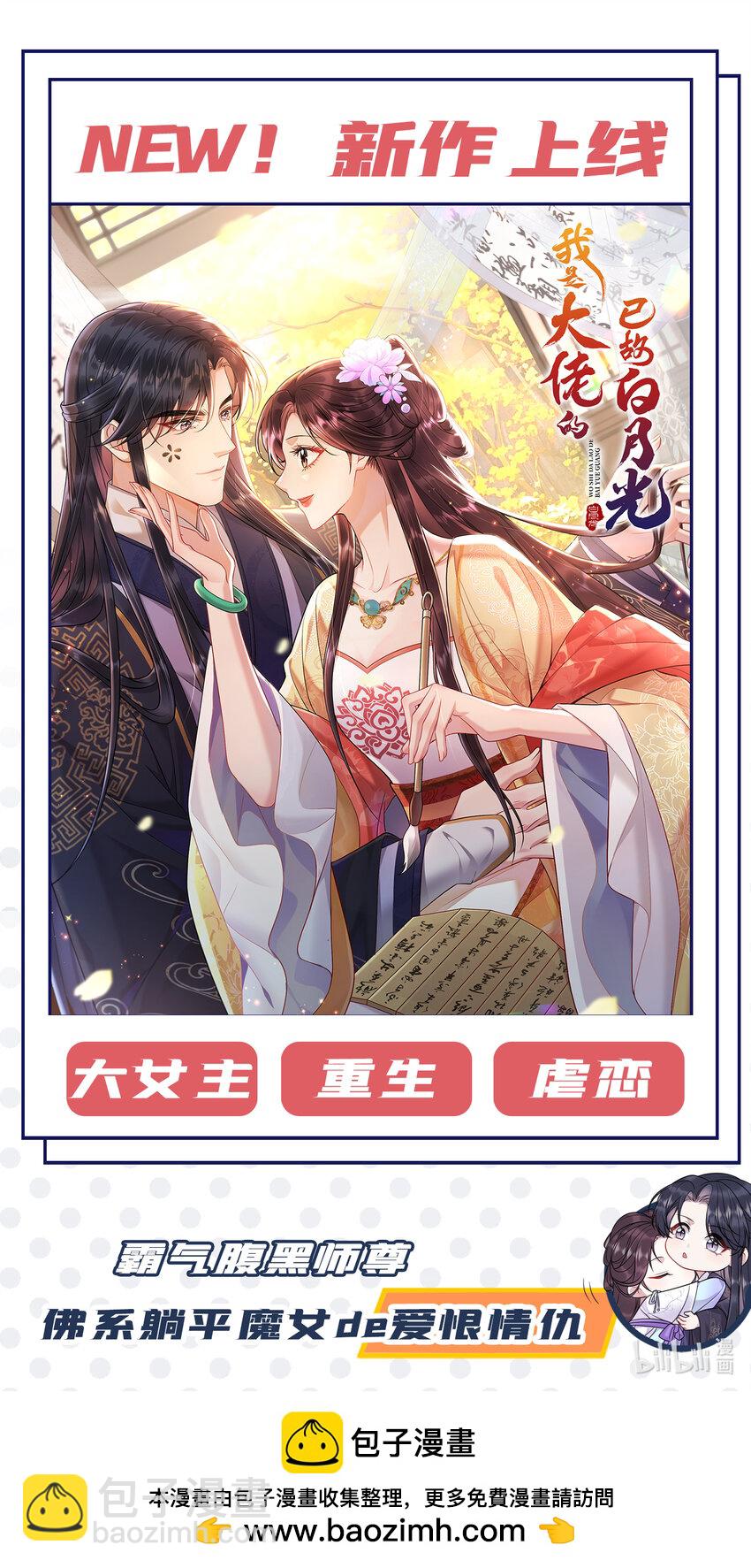 第64话 你能操纵空间？！-第65话