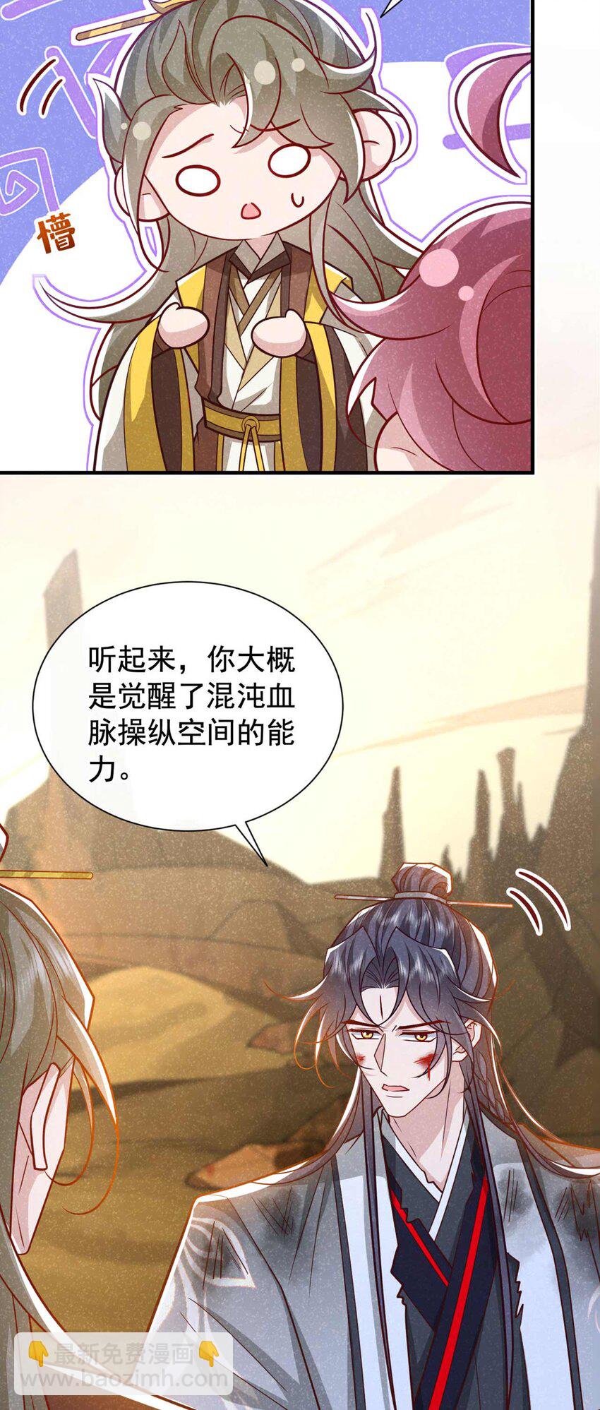 第64话 你能操纵空间？！-第65话