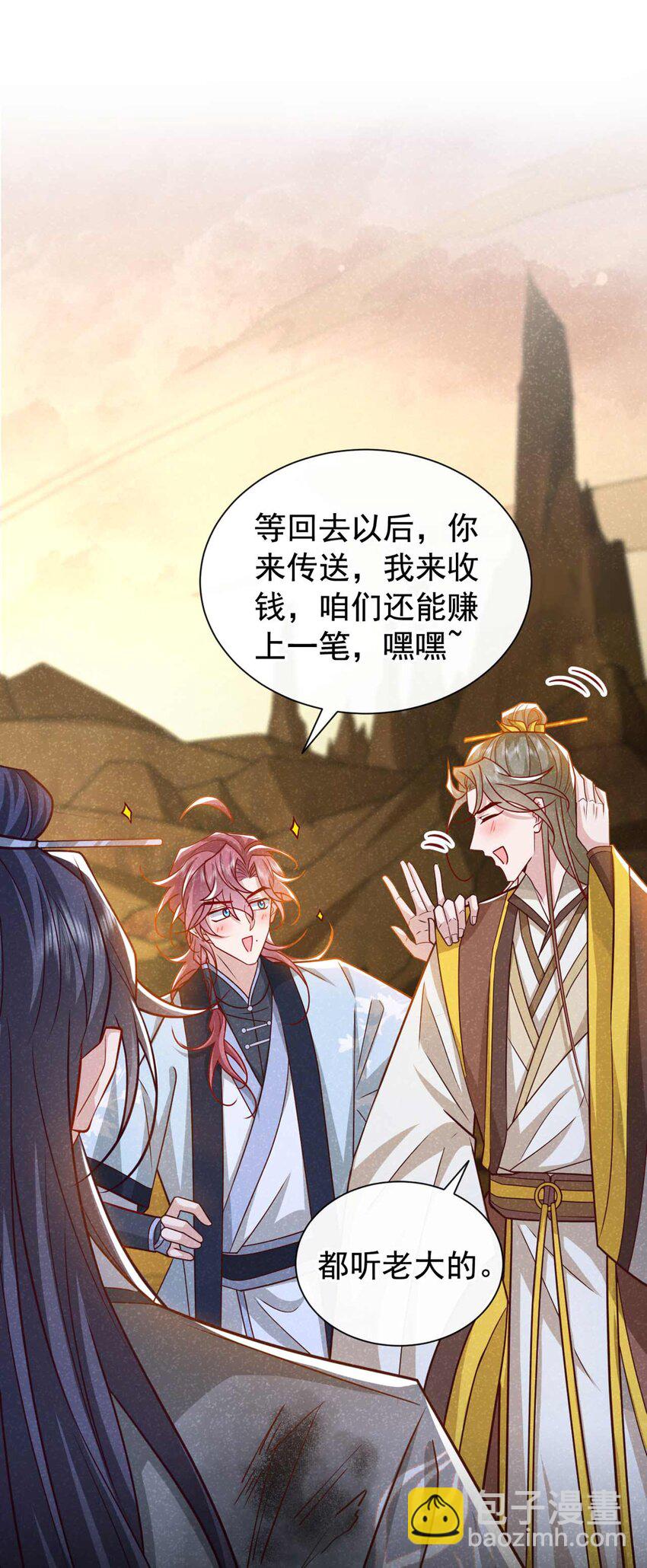 第64话 你能操纵空间？！-第65话