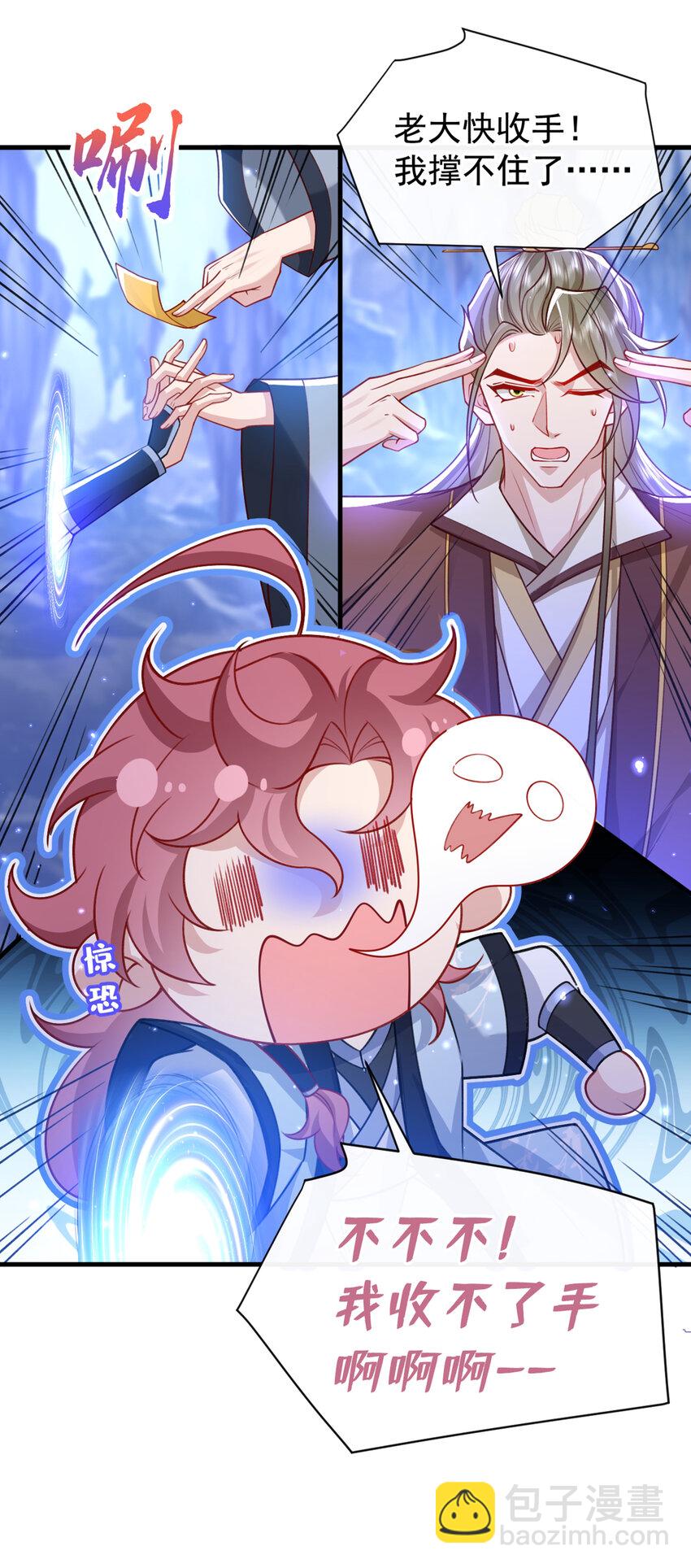 第66话 我不干净了！-第67话