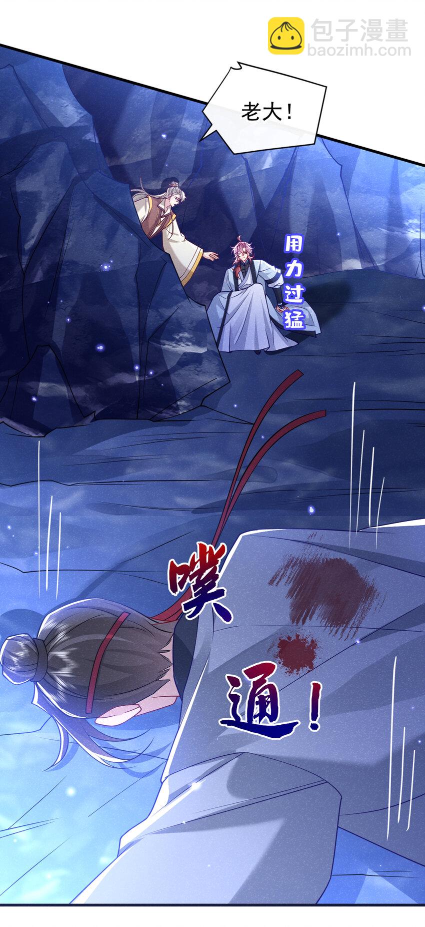 第66话 我不干净了！-第67话