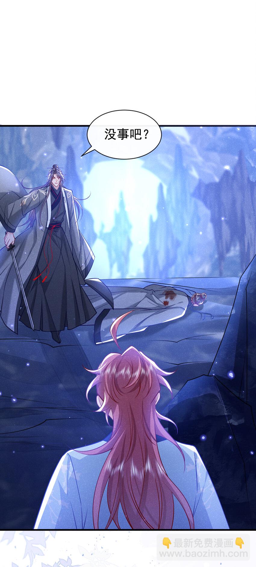 第66话 我不干净了！-第67话