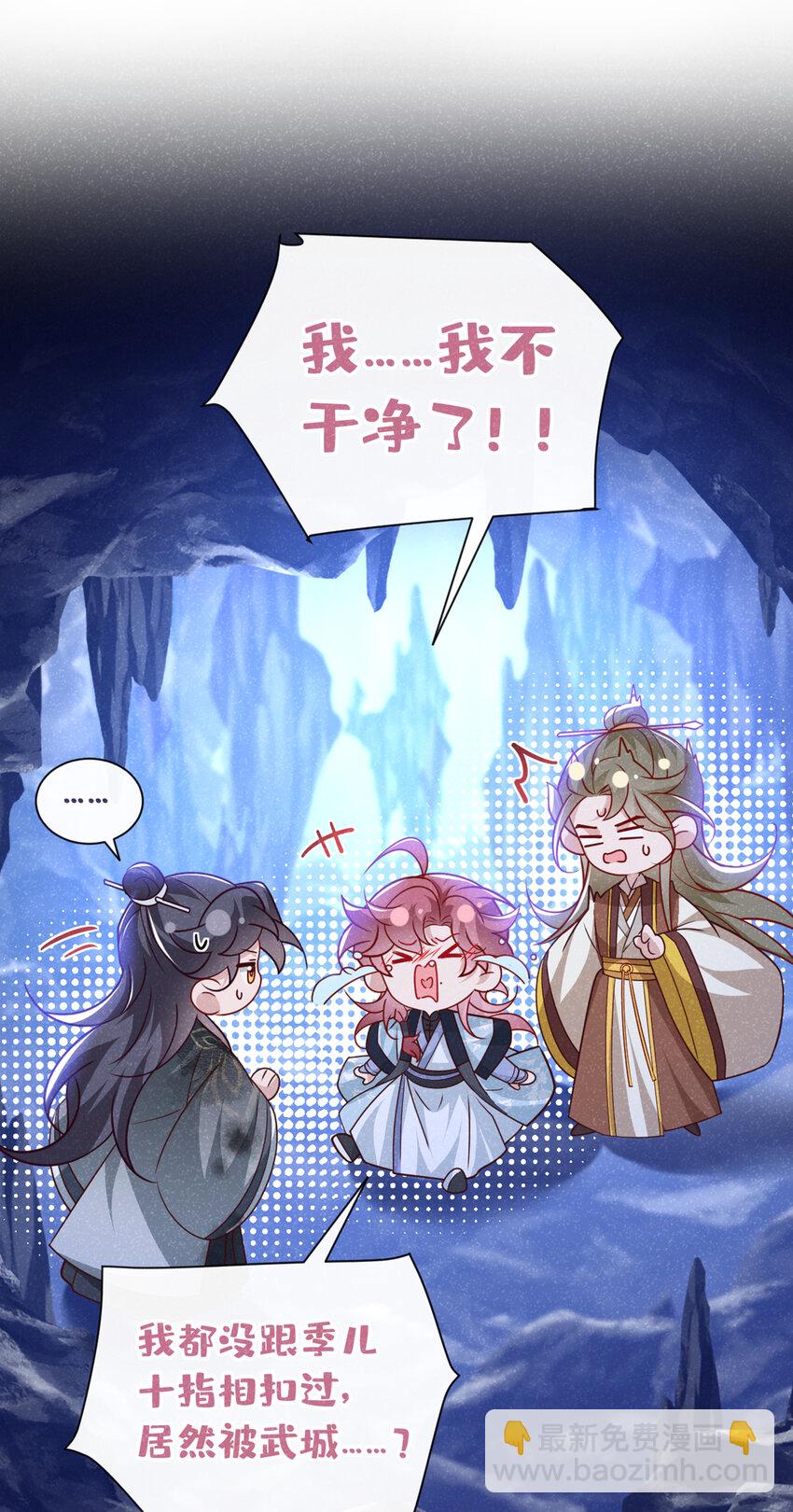 第66话 我不干净了！-第67话