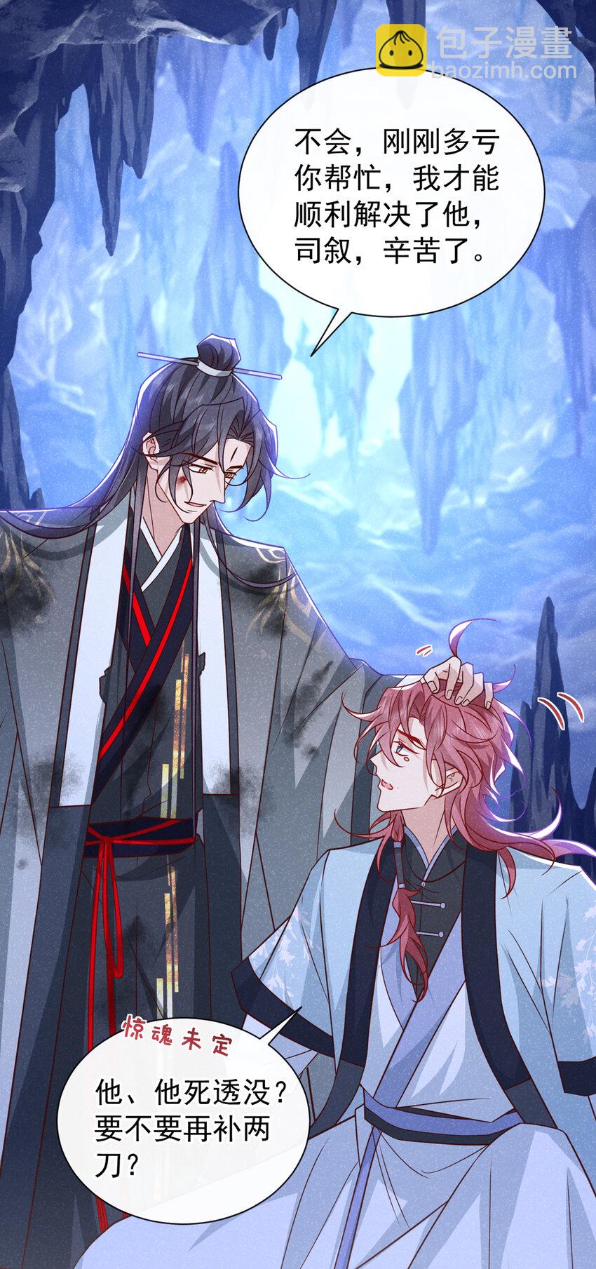 第66话 我不干净了！-第67话