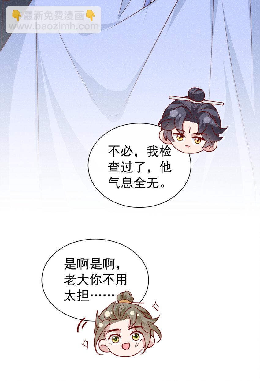 第66话 我不干净了！-第67话