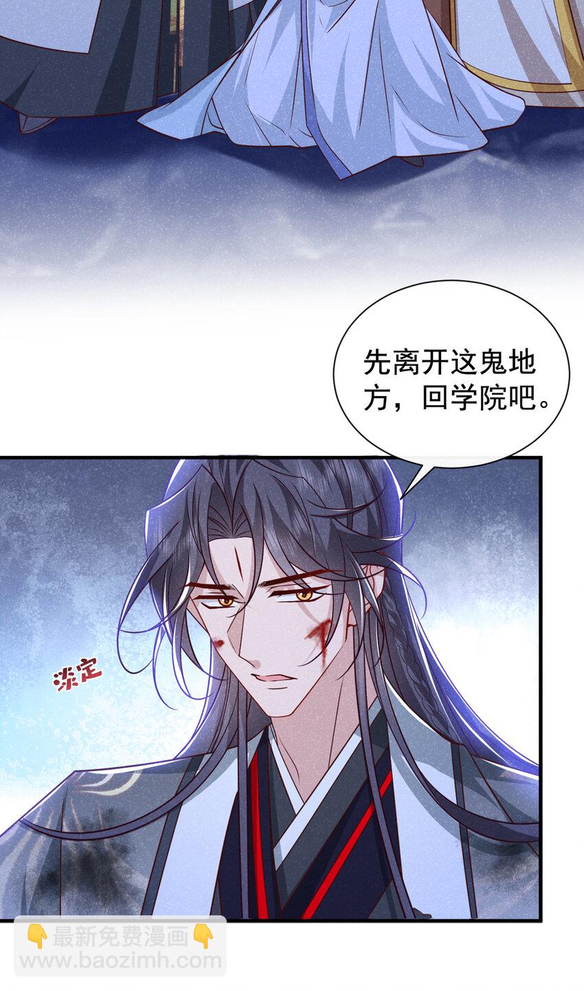 第66话 我不干净了！-第67话