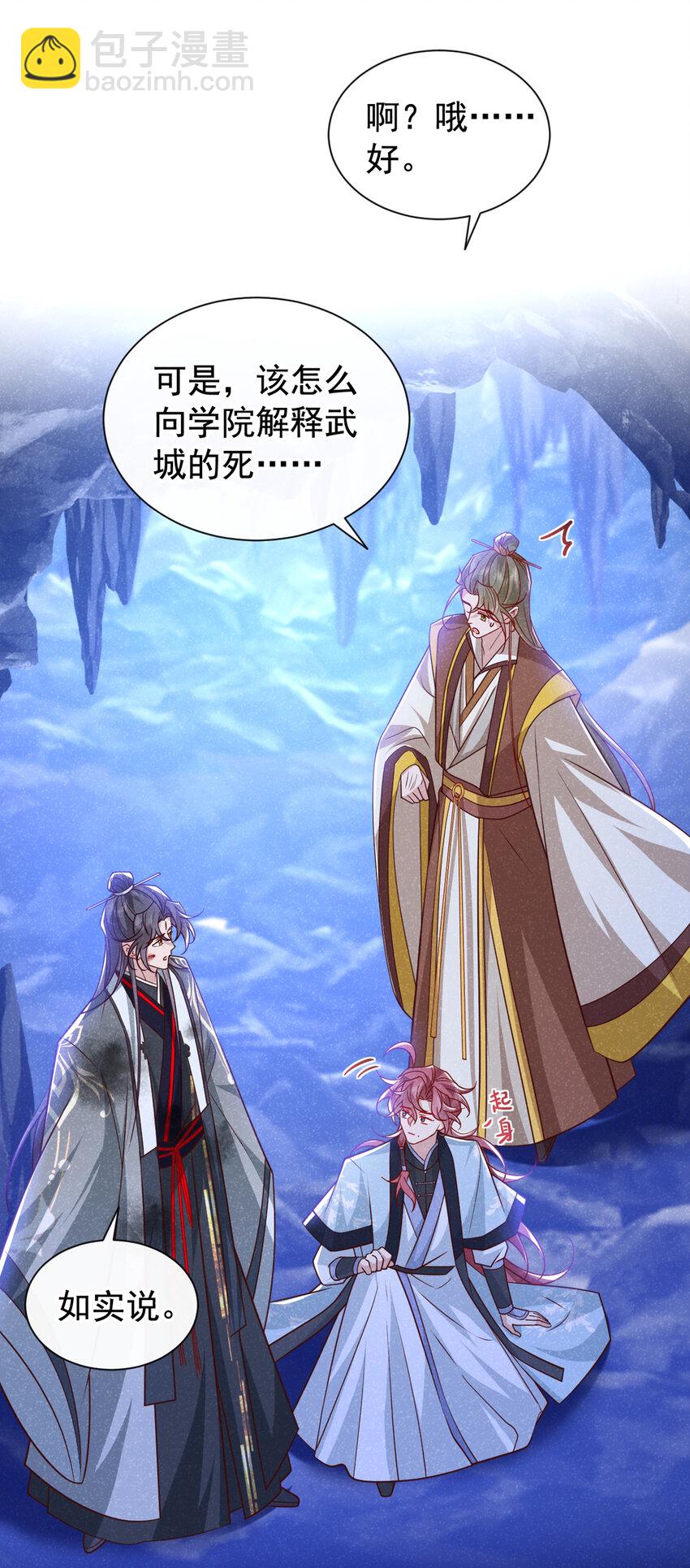 第66话 我不干净了！-第67话