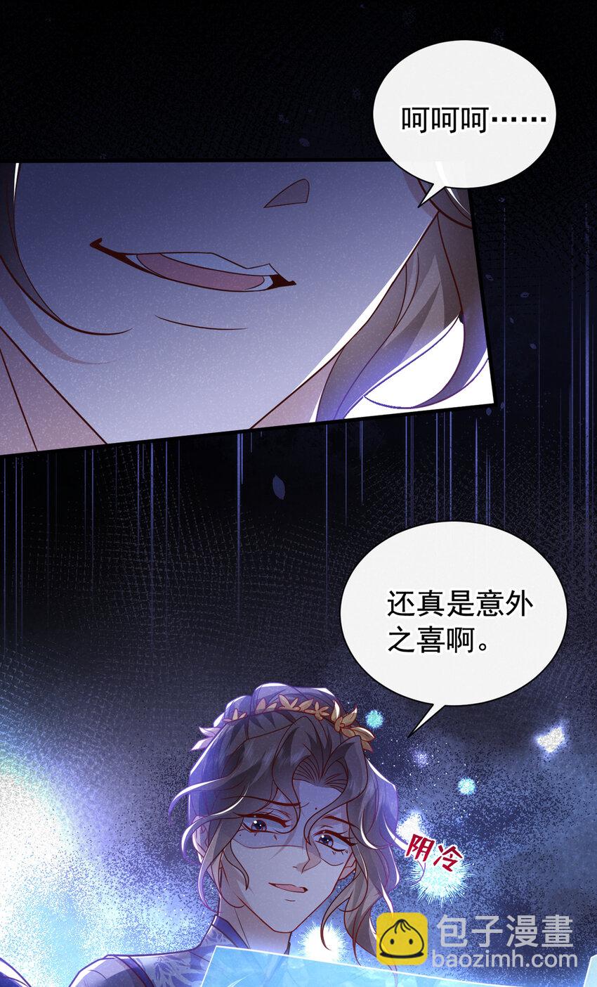 第66话 我不干净了！-第67话