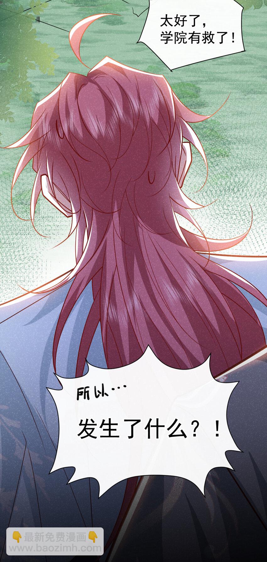 第66话 我不干净了！-第67话