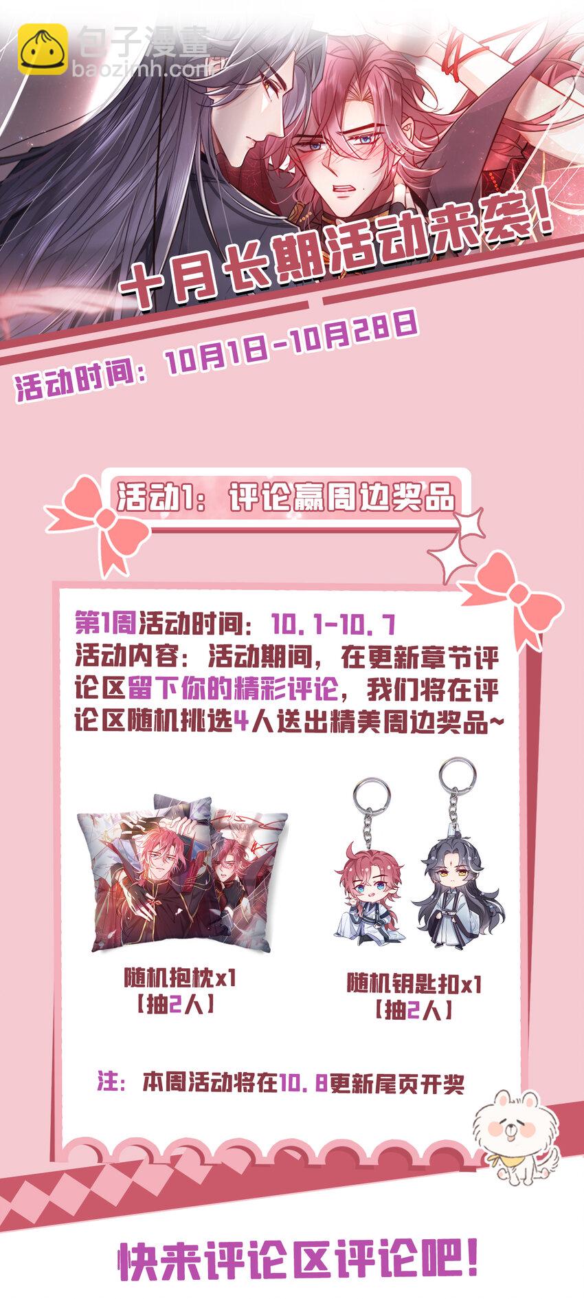 第66话 我不干净了！-第67话