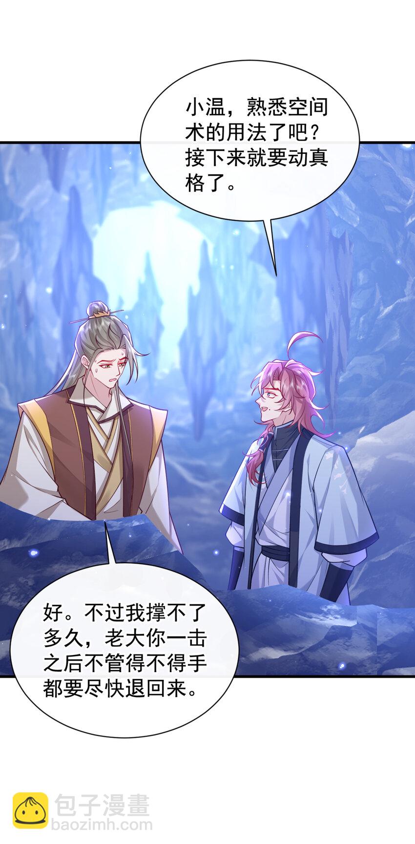 第66话 我不干净了！-第67话