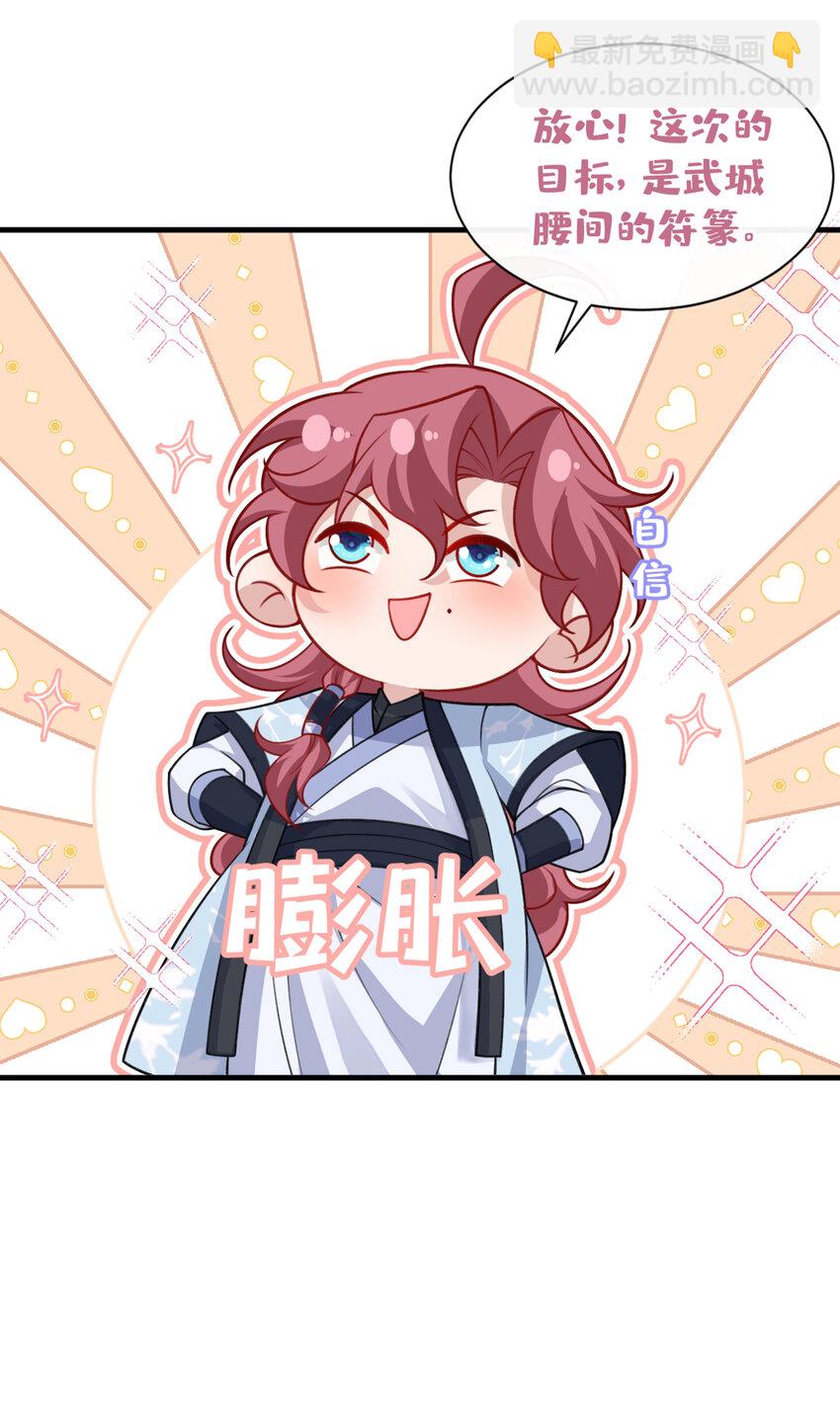 第66话 我不干净了！-第67话