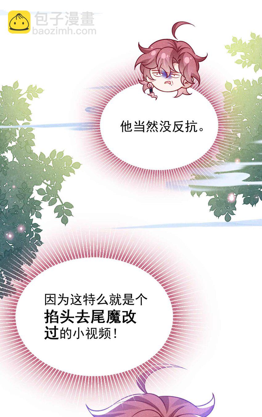 第68话 想动我儿子？没门！-第69话