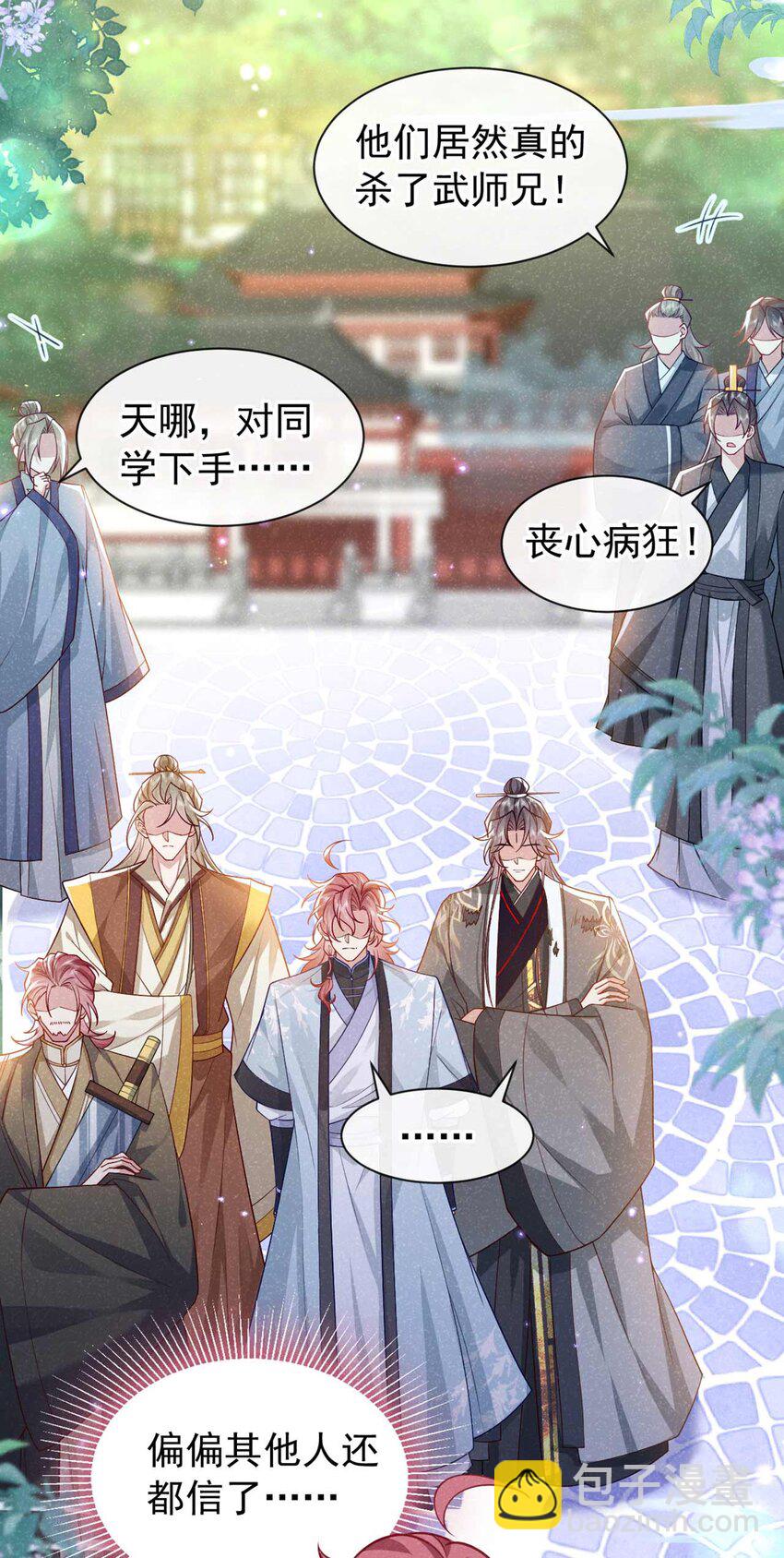 第68话 想动我儿子？没门！-第69话