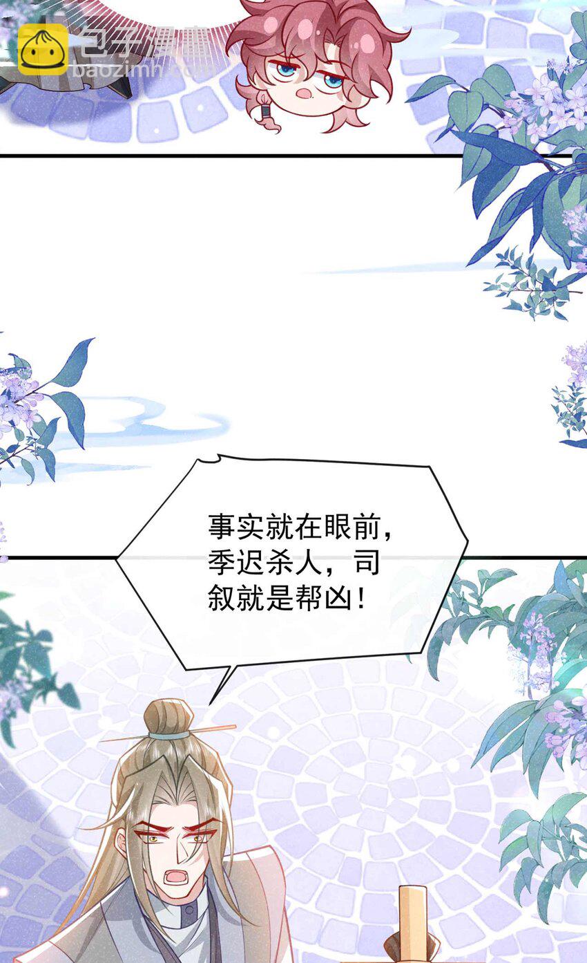 第68话 想动我儿子？没门！-第69话