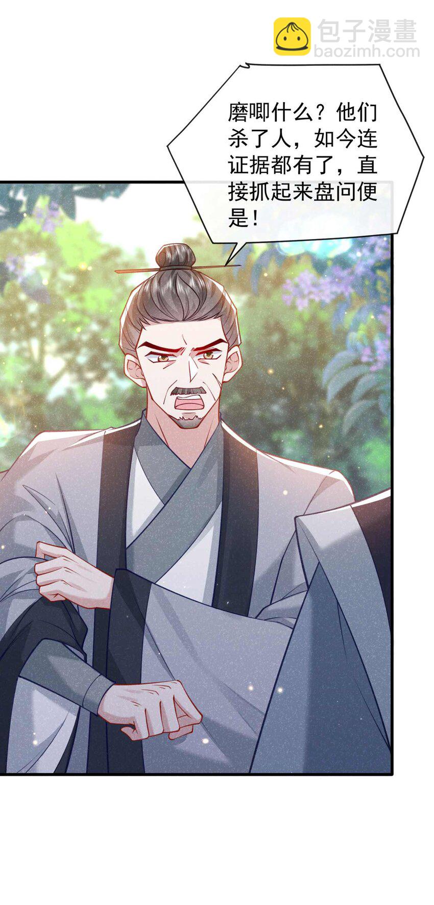 第68话 想动我儿子？没门！-第69话