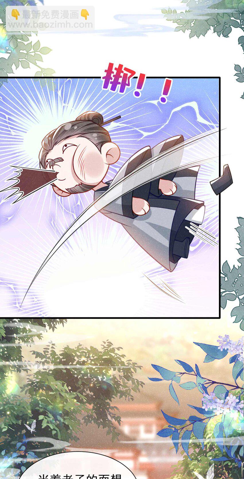 第68话 想动我儿子？没门！-第69话