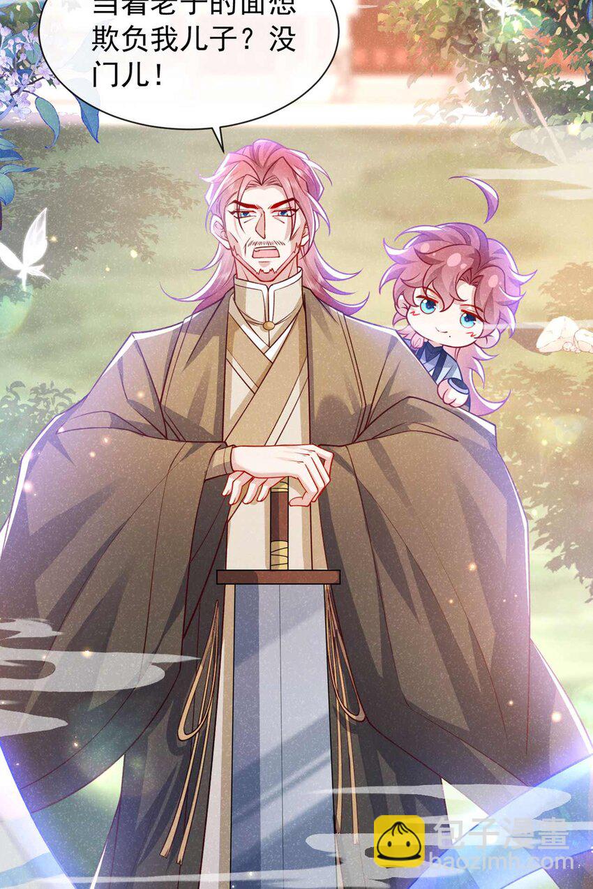 第68话 想动我儿子？没门！-第69话